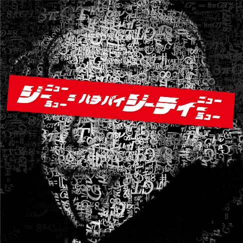 カタカナ数式 KATAKANA EQUATION